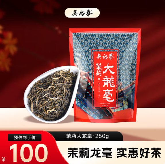 中華老字號(hào)，吳裕泰 茉莉大龍毫 250g/袋65元包郵
