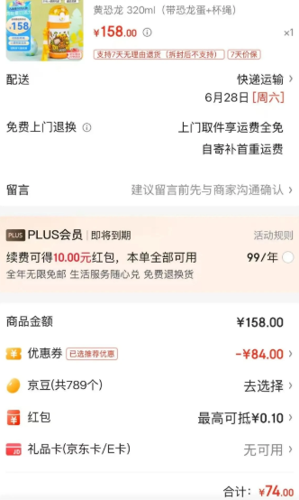 <span>白菜！</span>Thermos 膳魔師 316不銹鋼兒童保溫吸管杯TCKE 320ml（帶恐龍蛋+杯繩）新低74元包郵