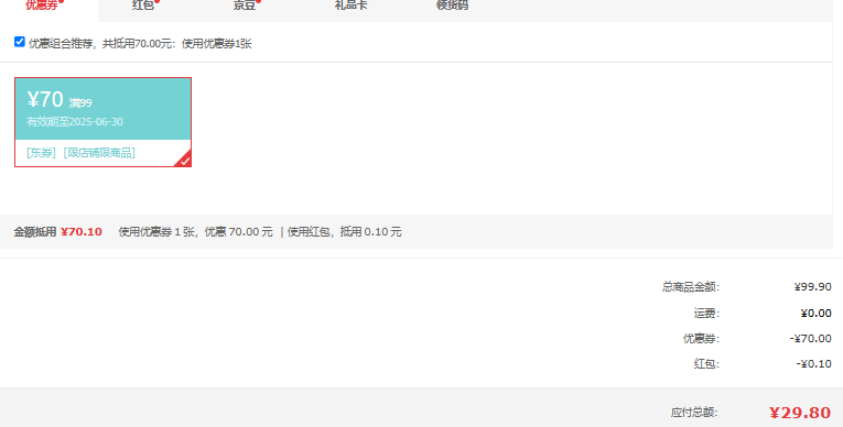 <span>白菜！</span>上市公司出品，海欣 淡貝丸/香菇貢丸/開(kāi)花腸/蝦味餃/蝦滑/黃金蛋餃100g~150g 任選10件新低29.9元包郵（2.99元/件）
