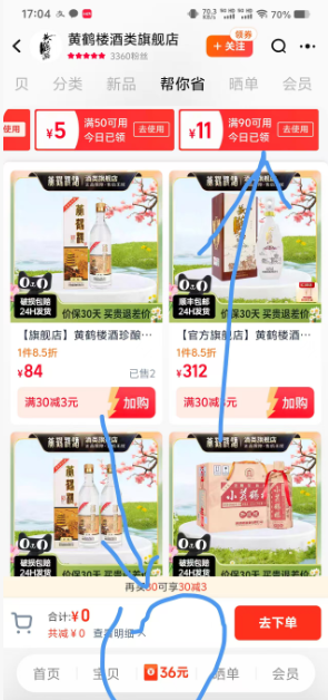 <span>白菜！</span>中華老字號(hào)，黃鶴樓 珍釀 53度清香型白酒 500ml*2瓶新低82元包郵（41元/瓶）