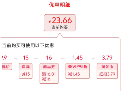 <span>白菜！</span>李字 電熱蚊香液 240晚 2器+6液新低11.66元包郵
