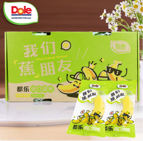 <span>白菜！</span>Dole 都樂 超甜進(jìn)口香蕉 7-10根 獨(dú)立包裝 1kg*2件新低24.8元包郵（12.4元/件）