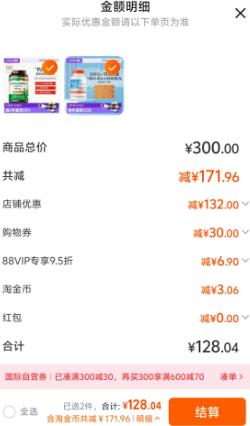 nature's truth 自然之珍 南非醉茄膠囊460mg*90粒*2件新低75.24元包郵（37.62元/件）