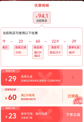 紅茶非物質(zhì)文化遺產(chǎn)，川紅 東方茶韻特級工夫紅茶禮盒120g*2件新低94.1元包郵（47.05元/盒）