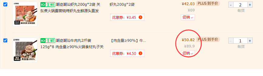 90%含肉量，潮跡 正宗潮州牛肉丸 2斤裝 125g*8包50.28元包郵