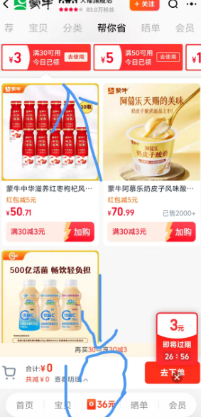 蒙牛 阿慕樂 奶皮子酸奶 135g*10件37.75元包郵（3.77元/杯）