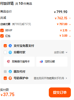 蒙牛 阿慕樂 奶皮子酸奶 135g*10件37.75元包郵（3.77元/杯）