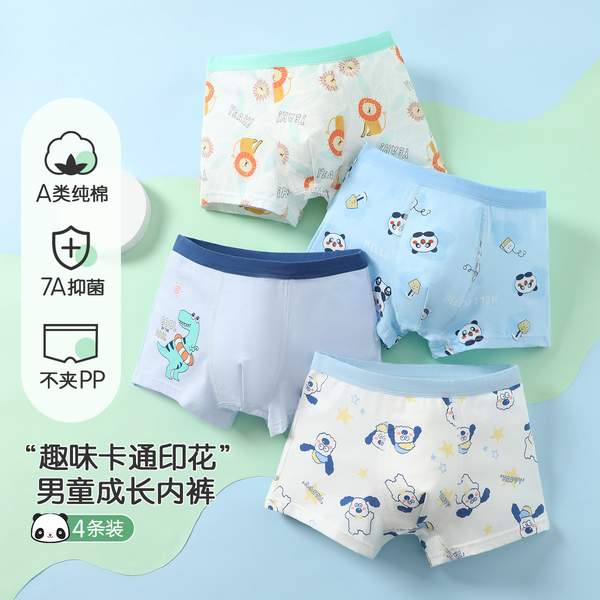 芬騰可安 女童男童7A級抑菌純棉平角內(nèi)褲（110~160碼） 4條29元包郵