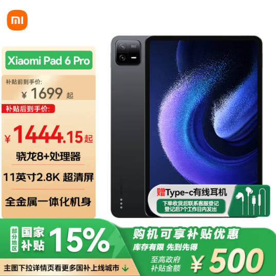 MI 小米  6 Pro 11英寸平板電腦 8GB+256GB新低1291.76元包郵