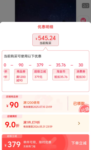 沱牌旗下高端，舍得 陶醉·自在星空版 50度濃香型白酒 480ml*6瓶*2件+舍得100ml*2瓶新低545.24元包郵（45.43元/瓶）