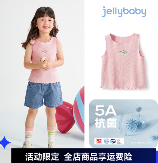 Jellybaby 杰里貝比 兒童寶寶夏季上衣/T恤/短褲 多款任選新低14.9元包郵
