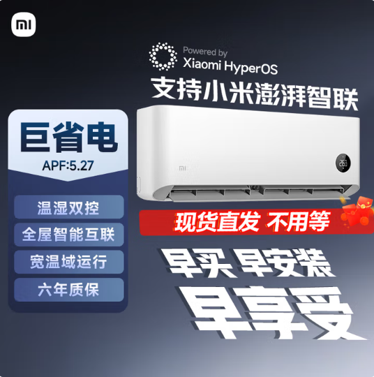 Xiaomi 小米 巨省電系列 新一級(jí)能效 1.5匹壁掛式空調(diào) KFR-35GW/N1A1新低1294.8元包郵
