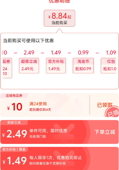 <span>白菜！</span>豪園 茶顏方 金銀花草本茶245mL*10瓶新低8.84元包郵（0.88元/瓶）