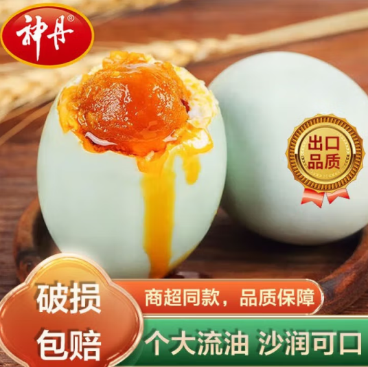 神丹 正宗流油咸鴨蛋 12枚/單枚60g+17.9元包郵（1.49元/枚）