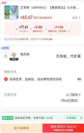 AIRMATE 艾美特 FS30-X97 七葉落地電風(fēng)扇新低62.6元包郵