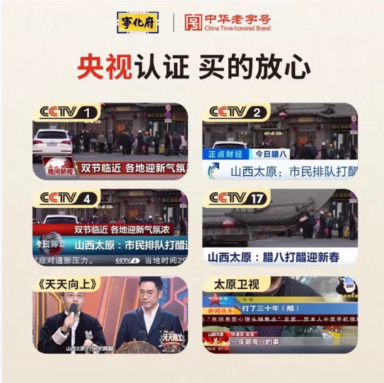 中華老字號(hào)，益源慶 寧化府  4.6度散打醋2.4L29.9元包郵