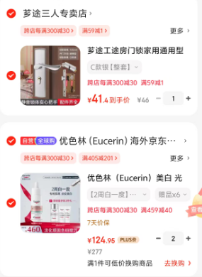 <span>白菜！</span>Eucerin 優(yōu)色林 光引美白淡斑精華（30ml+精華水2.0 30ml+光引精華2.0 10ml*2）*2件新低249.9元包郵（約75.7元/30ml）