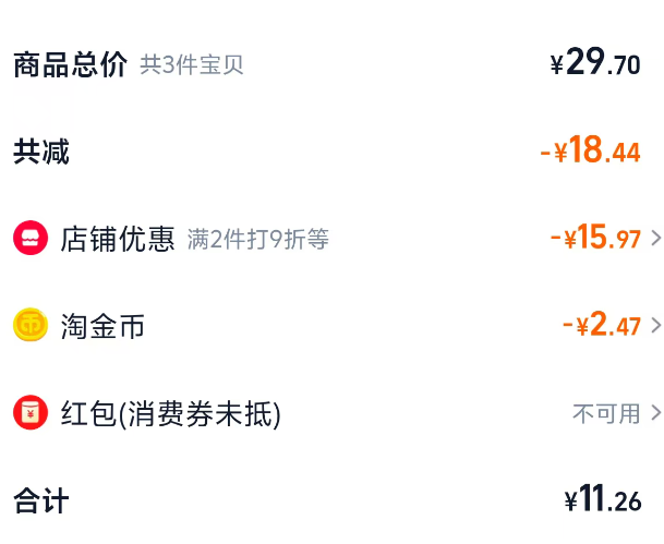 <span>白菜！</span>云南白藥 泰邦 熱敷蒸汽眼罩 25片新低11.26元包郵（0.45元/片）