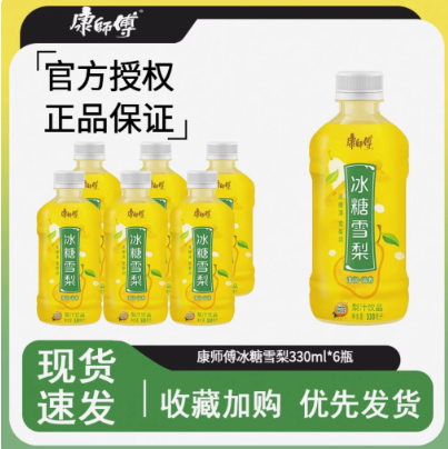 康師傅 冰糖雪梨 梨汁飲品 330ml*6瓶新低6.5元包郵（1.08元/瓶）