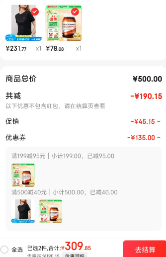 <span>白菜！</span>Blackmores 澳佳寶 氨糖維骨力關(guān)節(jié)靈1500mg*180片新低78.08元包郵包稅