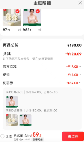 <span>白菜！</span>松山棉店 小冰竹 薄荷涼感紗無痕文胸 3色新低52.2元包郵