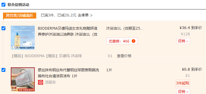 <span>白菜！</span>Bioderma 貝德瑪 賦妍滋養(yǎng)滋潤沐浴油 1L（贈沐浴球）新低36.4元包郵
