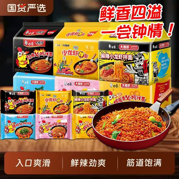 白象 經(jīng)典火雞/小龍蝦/金沙咸蛋黃火雞拌面 *10袋新低19.62元包郵