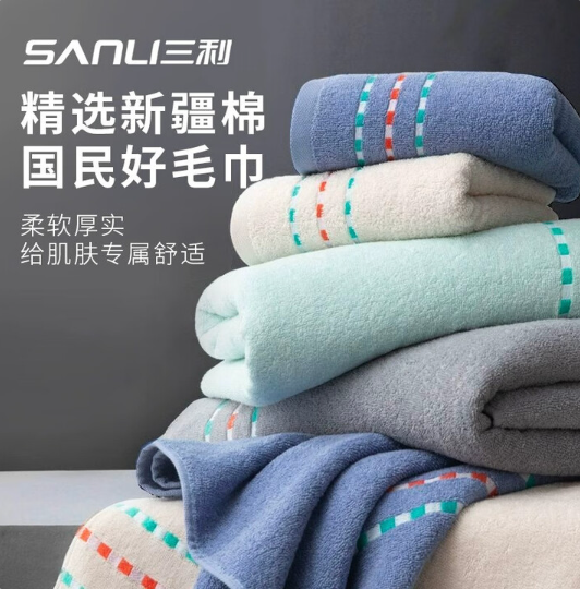 三利 A类纯棉长绒棉毛巾 33*71cm*75g  2条装14.9元包邮（7.45元/条）