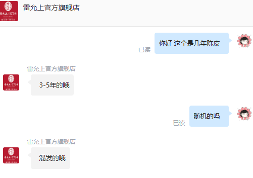中華老字號，雷允上 新會陳皮 3-5年陳皮 100g79.05元包郵