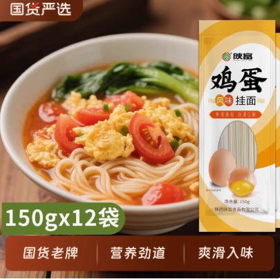 41年老品牌，陜富 雞蛋風(fēng)味掛面 150g*12袋/共3.6斤11.36元包郵