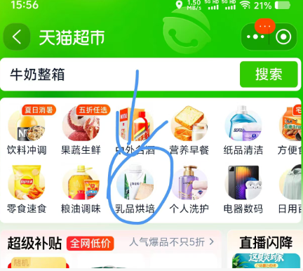 <span>白菜！</span>金典 敕勒川限定牧场 梦幻盖有机纯牛奶 250ml*10瓶*2箱新低51.8元包邮（25.9元/箱）