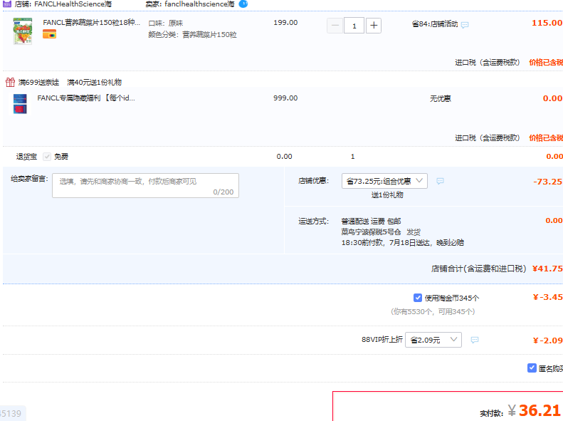 FANCL 芳珂 高效營養(yǎng)蔬菜片 150粒36.21元包郵包稅