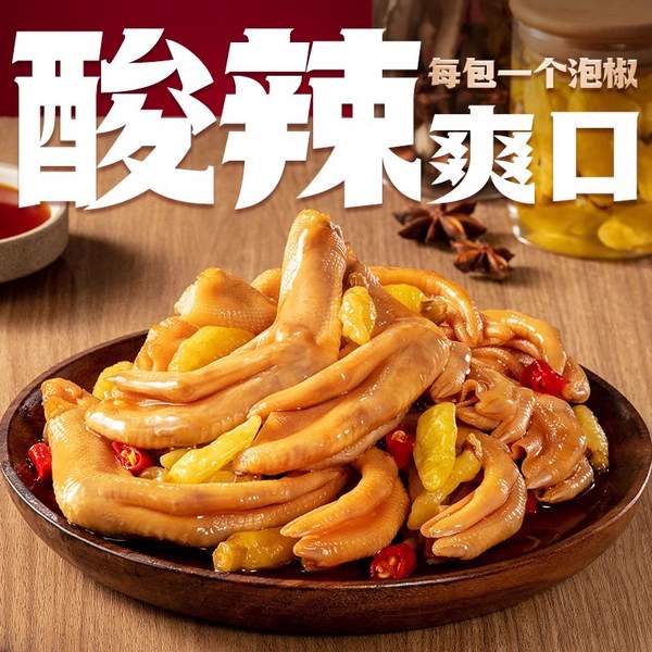 春江 去骨鴨掌/鴨翅/鴨腿/去骨鳳爪/雞翅尖/烤脖 任選12件29.8元包郵
