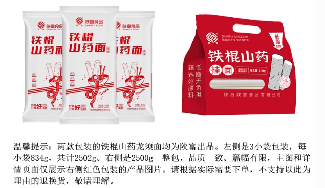 <span>白菜！</span>41年老品牌，陕富 铁棍山药龙须挂面2.5kg新低9.73元包邮（1.94元/斤）