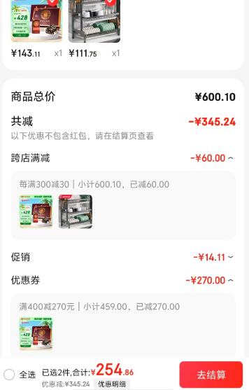 <span>白菜！</span>中華老字號(hào)，福牌 即食阿膠糕（阿膠添加量25%）480g禮盒裝新低143.11元包郵
