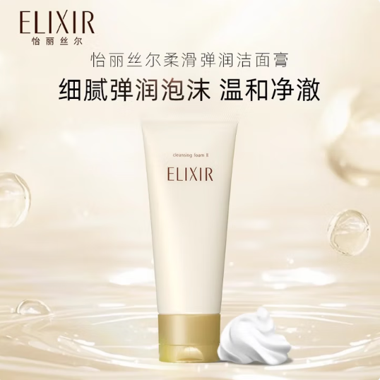 ELIXIR 怡丽丝尔 优悦活颜柔滑弹润洁面膏(滋润型) 145g75.9元包邮