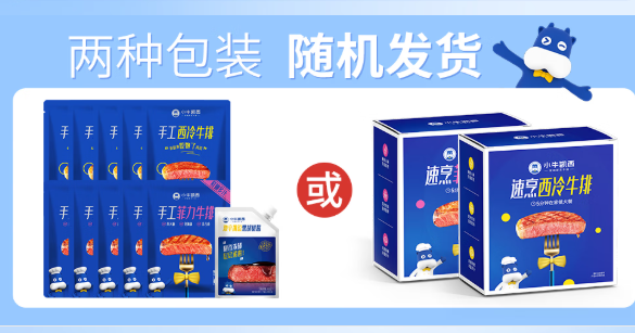 小牛凱西 原肉整切菲力牛排套餐1.3kg20片+脆皮烤腸30根+黑椒醬10包+刀叉139.9元包郵