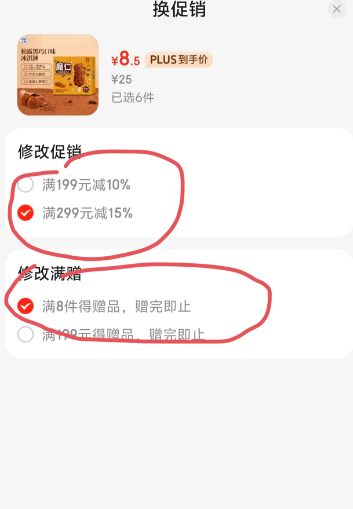 <span>白菜！</span>零度企鵝 魔仁 香草/松露黑巧口味冰淇淋 50g*4支*14件（含贈共60支）新低102元包郵（1.7元/支）