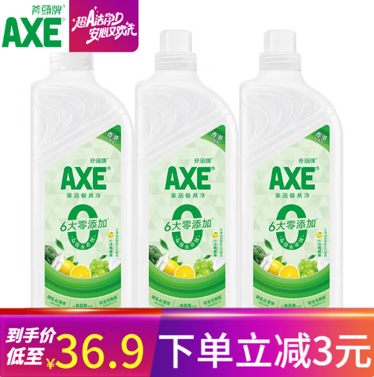 AXE 斧頭牌 果蔬餐具凈洗潔精  1.01kg*3瓶新低24.9元包郵（8.3元/瓶）