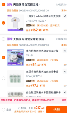 明星產(chǎn)品，ERNO LASZLO 奧倫納素 水柔豆腐霜 15ml新低54.69元包郵