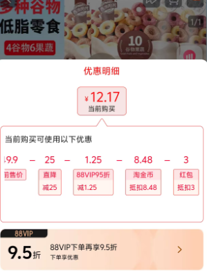 <span>白菜！</span>西麥 低脂谷物圈 160g*3袋新低12.17元包郵（4.05元/袋）
