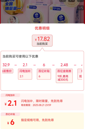 Vinda 維達(dá) 懸掛式一次性親膚洗臉巾 L碼 70g/㎡ 120抽*2提17.82元包郵（8.91元/包）