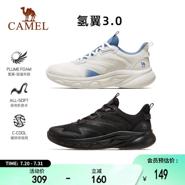 清倉(cāng)特賣(mài)，Camel 駱駝  氫翼3.0 男女款透氣網(wǎng)面運(yùn)動(dòng)鞋新低81.58元包郵
