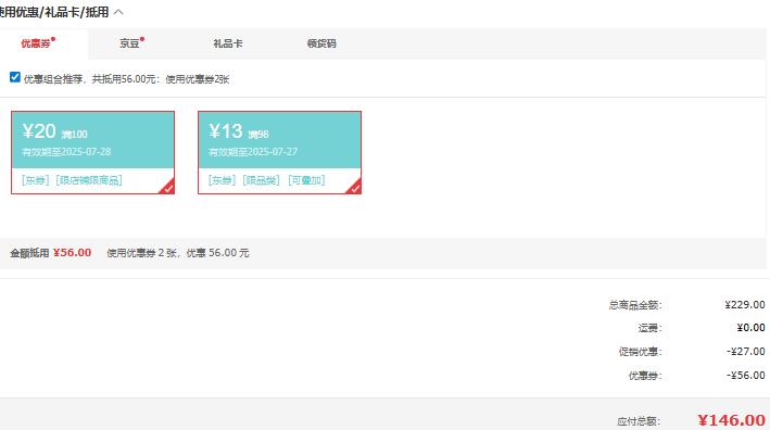 Carany 卡拉羊 漫游系列多功能輕便書包 CX2832  多色新低146元包郵
