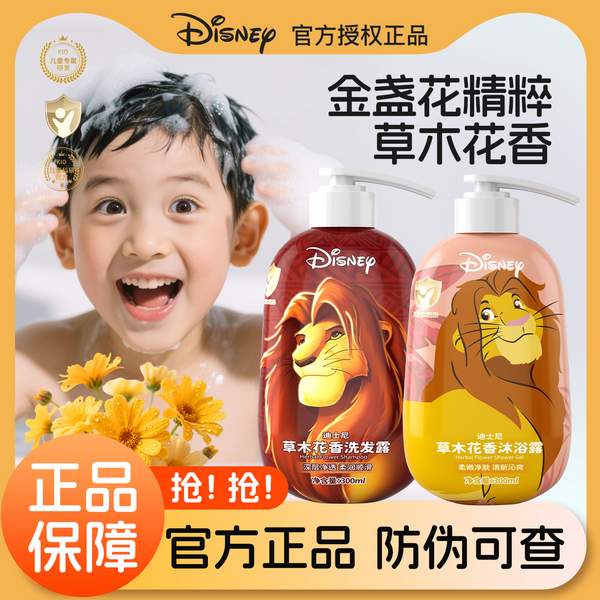 Disney 迪士尼 獅子王系列 草木花香兒童洗發(fā)水/沐浴露 300ml16.9元包郵