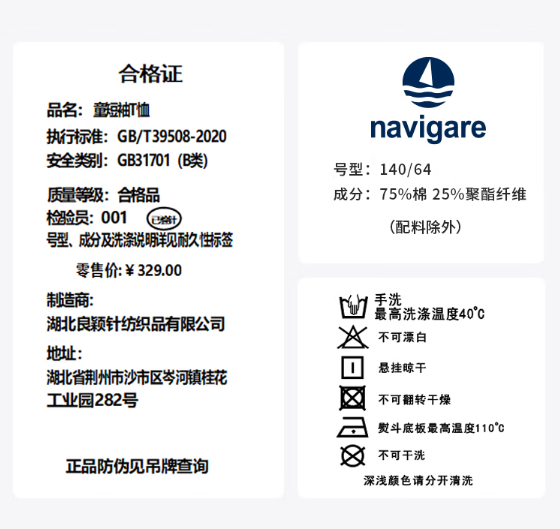 <span>白菜！</span>Navigare 意大利小帆船 2025夏季新款男童涼感索羅娜短袖T恤 多色新低25元包郵