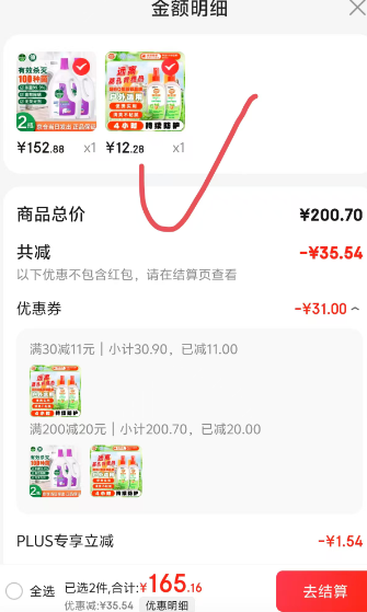 莊臣 OFF! 歐護(hù) 噴霧驅(qū)蚊液100ml*2瓶新低12.28元包郵（6.14元/瓶）