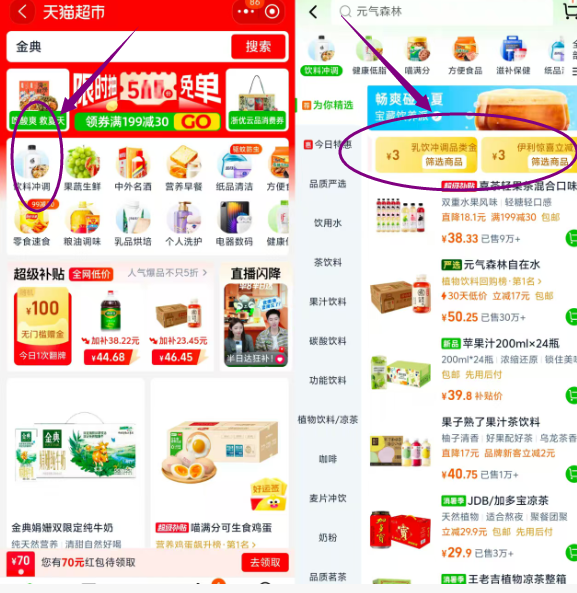 <span>白菜！</span>伊利 金典 錫林郭勒牧場(雙限定) 娟姍高鈣純牛奶禮盒 250mL*12盒新低19.33元包郵