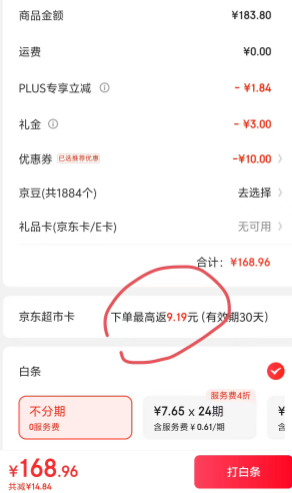 Joyvio 佳沃 泰國冷凍金枕頭榴蓮肉 888g *2件159.77元包郵（44.98元/斤）