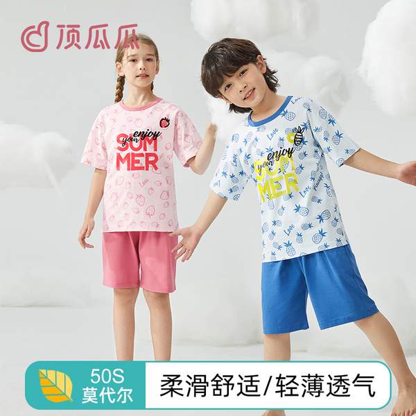 A类品质，顶瓜瓜  50S莫代尔棉儿童短袖家居服套装 （100-170cm）多色27.91元包邮